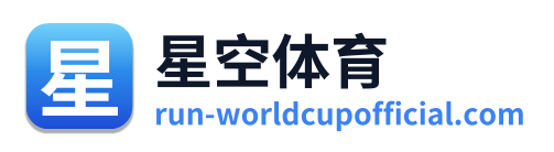 星空体育